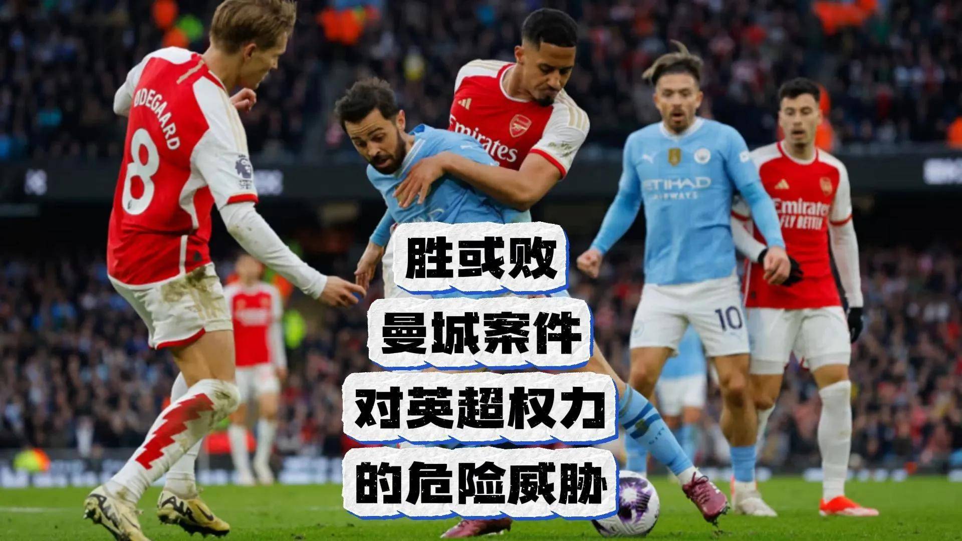 曼城主场力克对手，稳坐前列位置